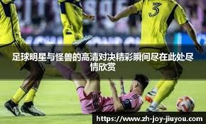 姆本扎：中国足球在精神层面需树立更坚定的目标，要重视青训